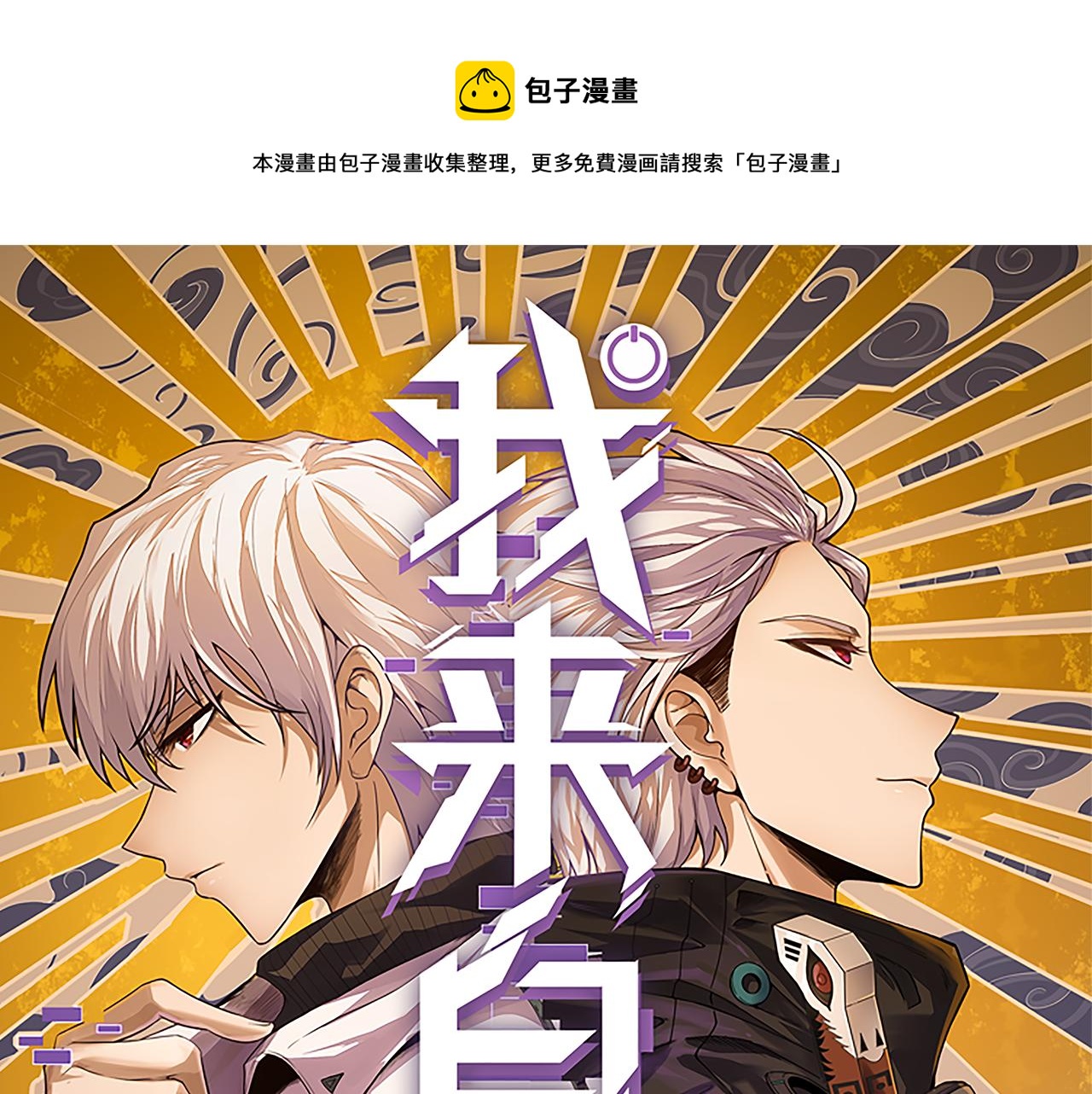 第79话 【影】重新集结12