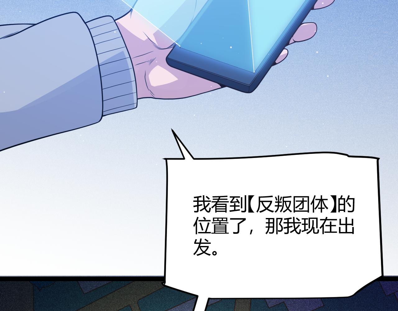 第114话 现实世界的任务！35