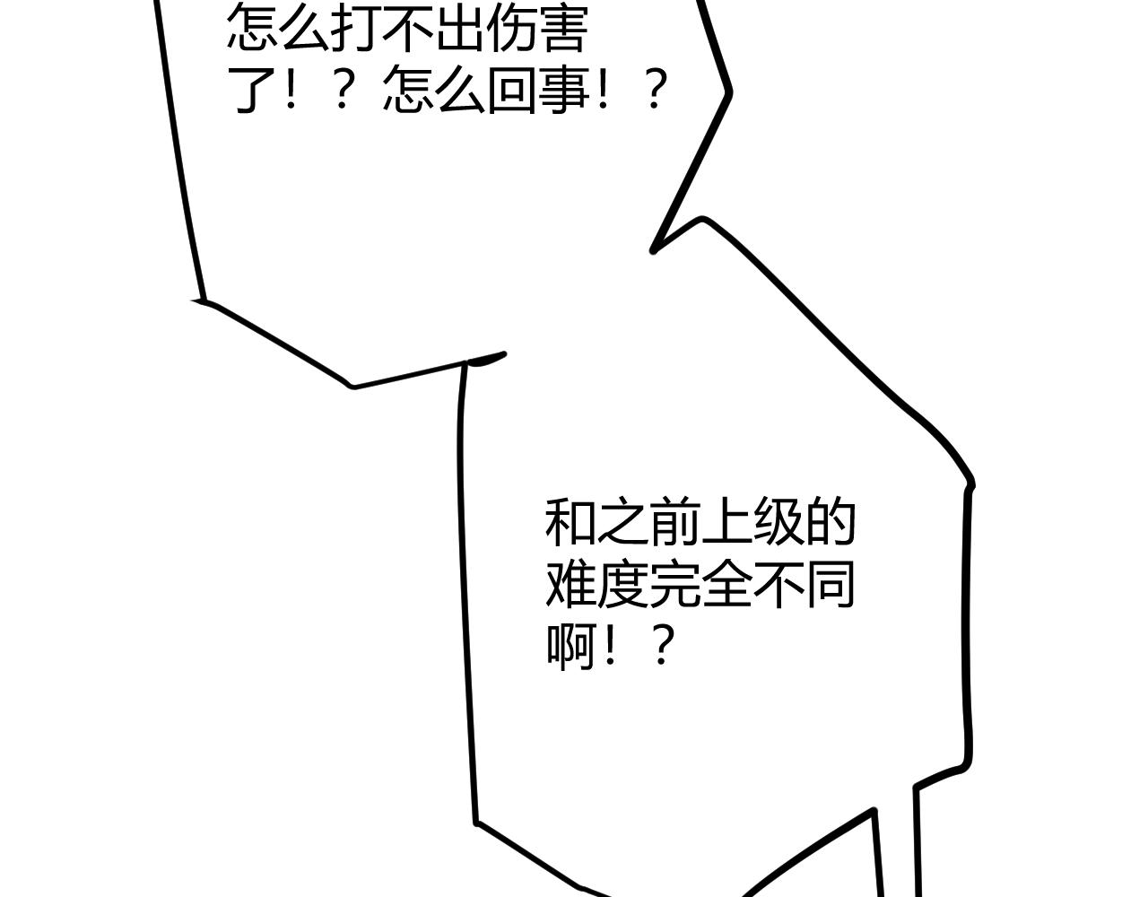 第36话 合作吧，小流子67