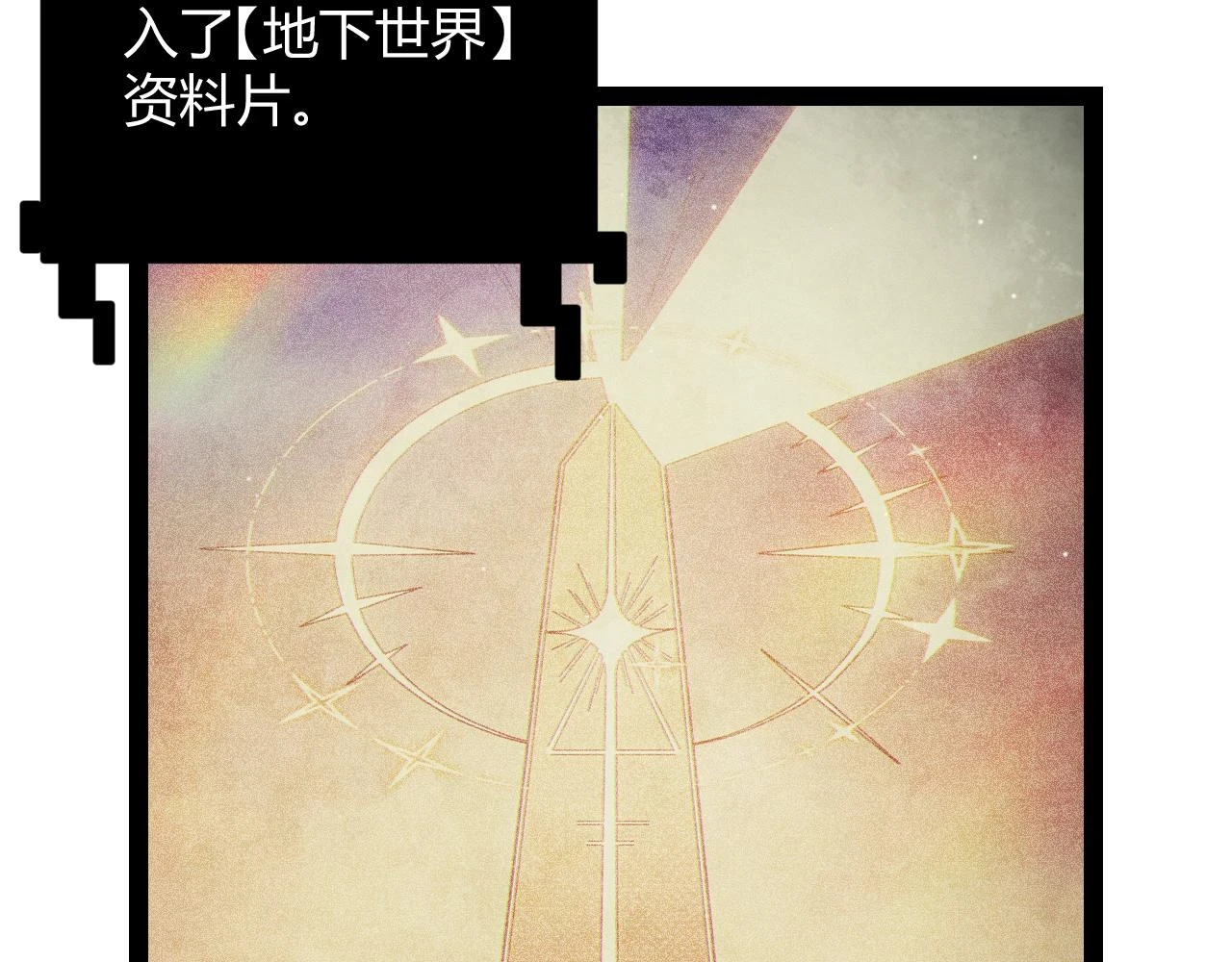 第158话 天拥第一人出现58
