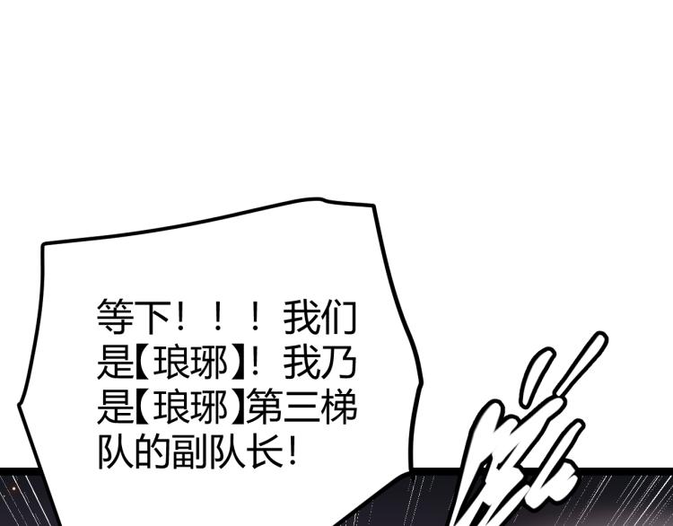 第24话 以虐杀作为回礼！111