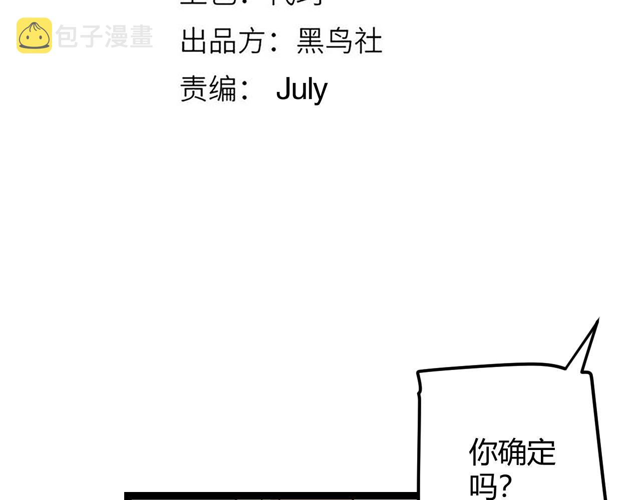 第62话 不闹了7