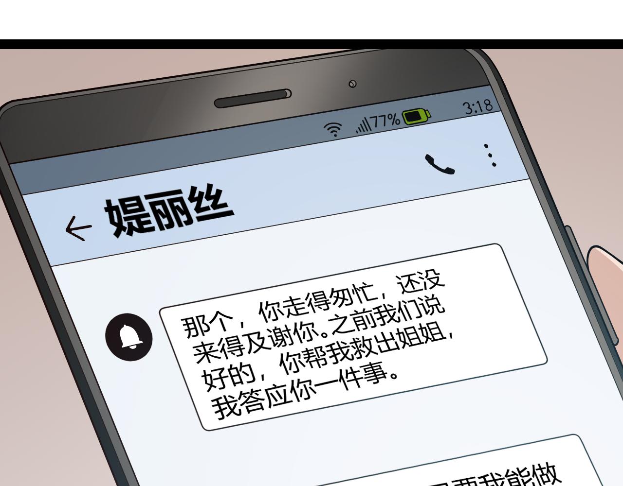 第133话 百层练级塔！65