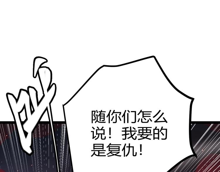 第26话 “勇气”祝福？险境！129