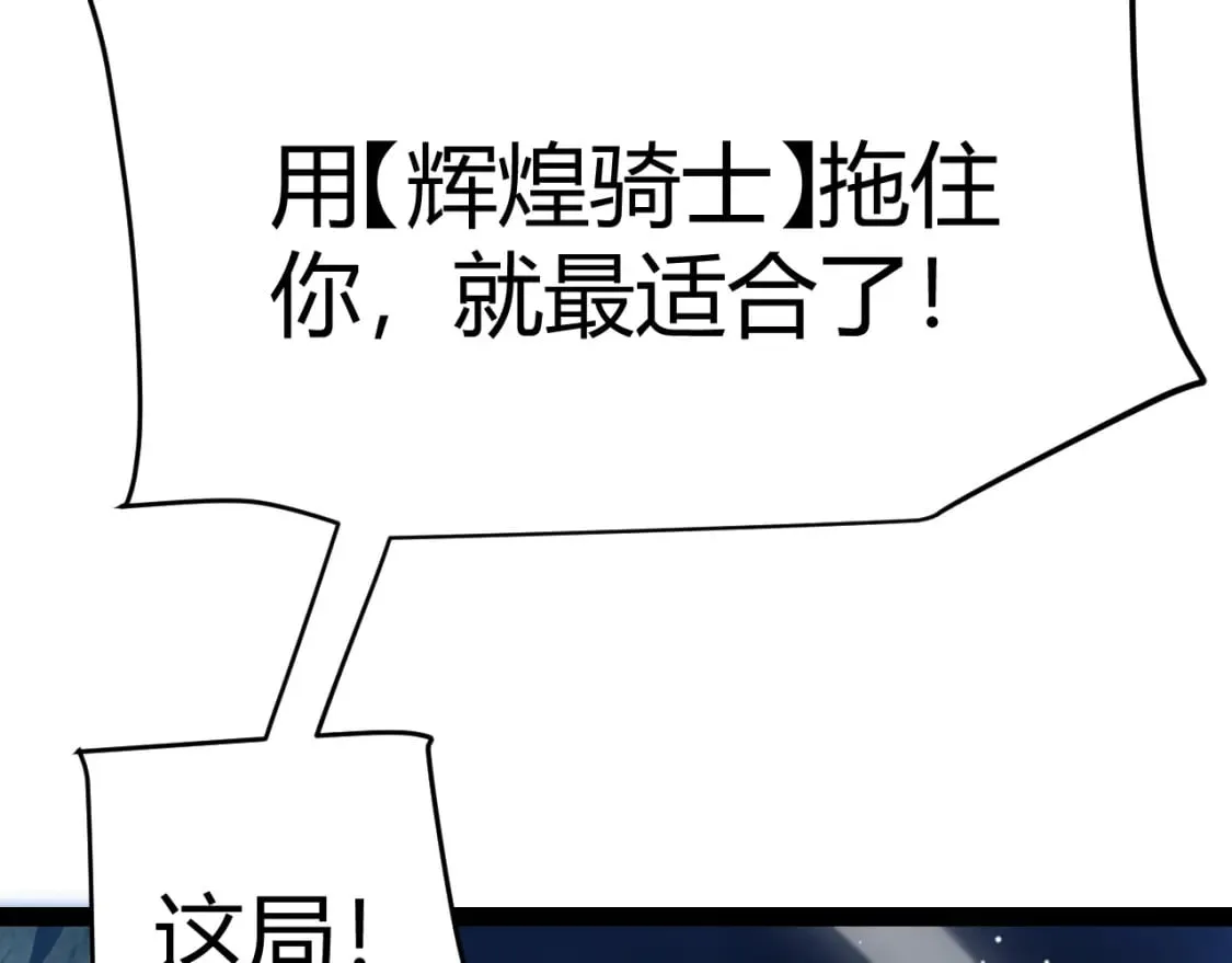 第239话 最后的游戏开始！170