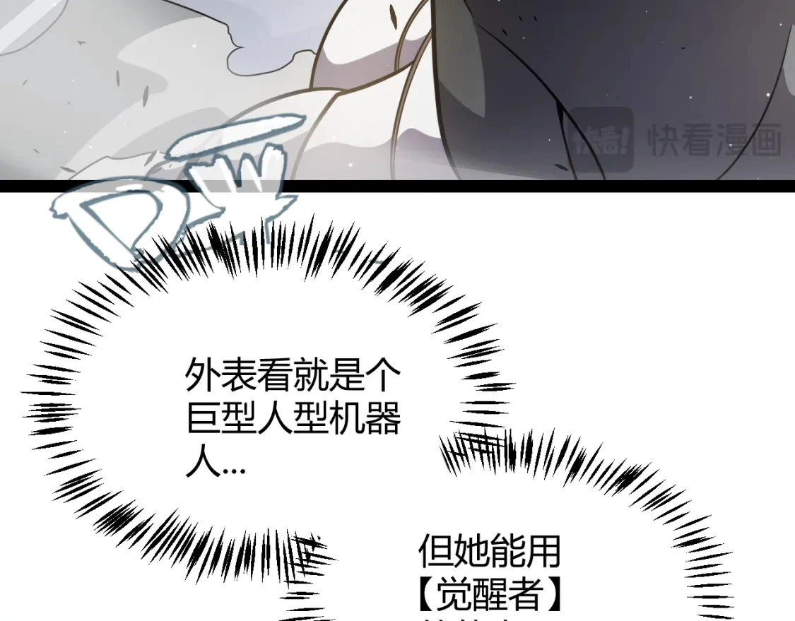 第228话 辉煌骑士立功！63