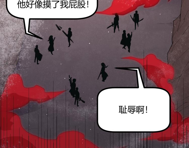 第24话 以虐杀作为回礼！84