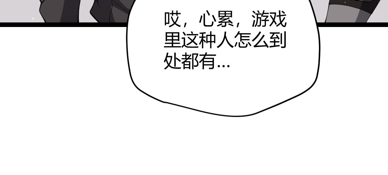 第102话 那是盗贼还是法师？25