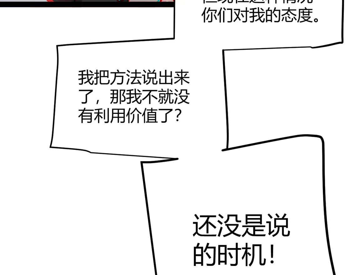 第269话 猜忌产生46