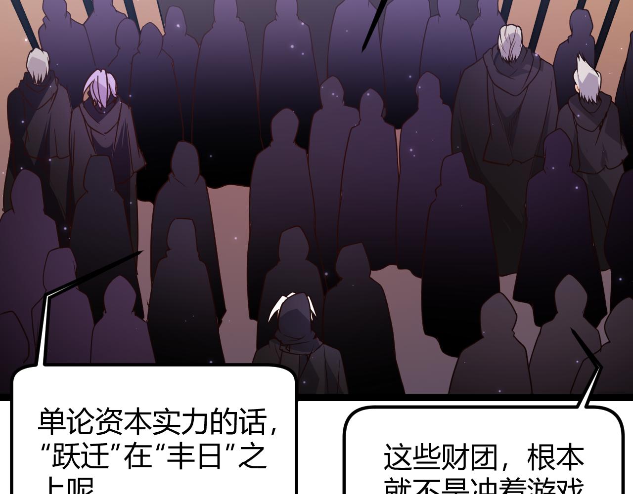 第105话 暗金套装81