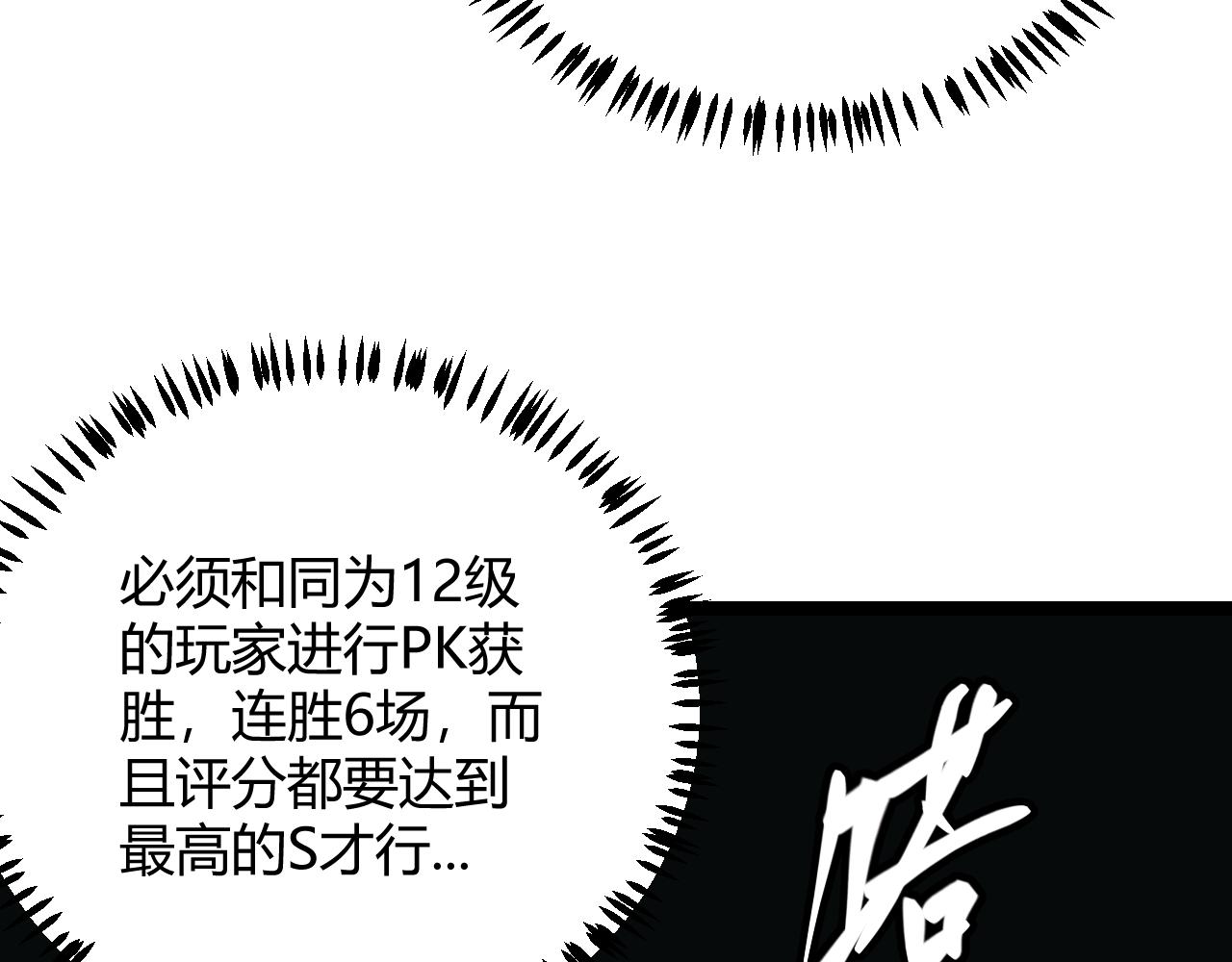 第42话 战法又如何56