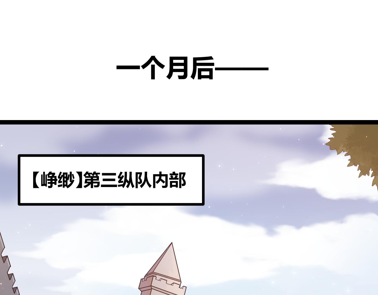 第70话 等待他的归来11