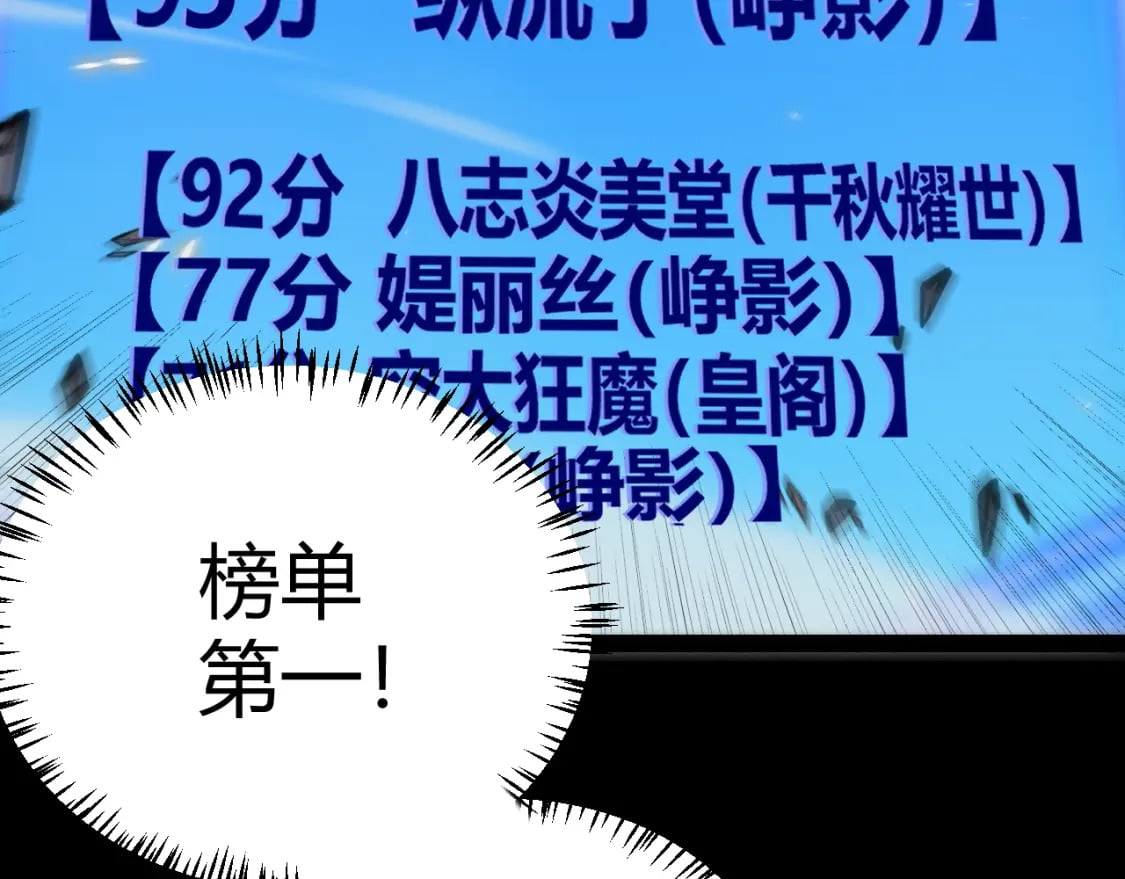 第187话 最强之盾！66