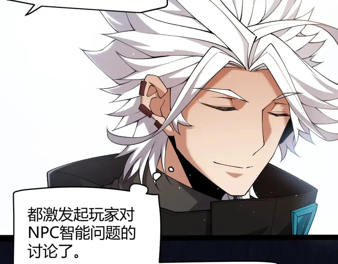 第233话 诡异NPC？！71