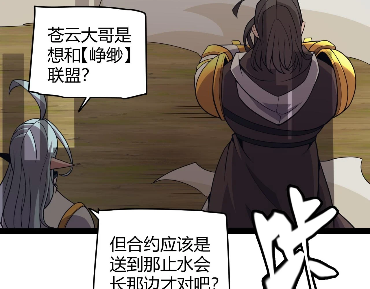 第153话 [峥影登场]74