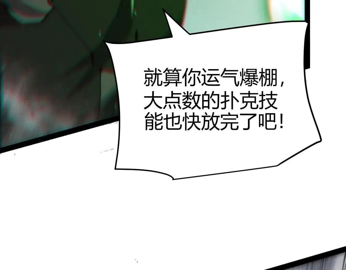 第256话 迎来最后的瞬击！？131