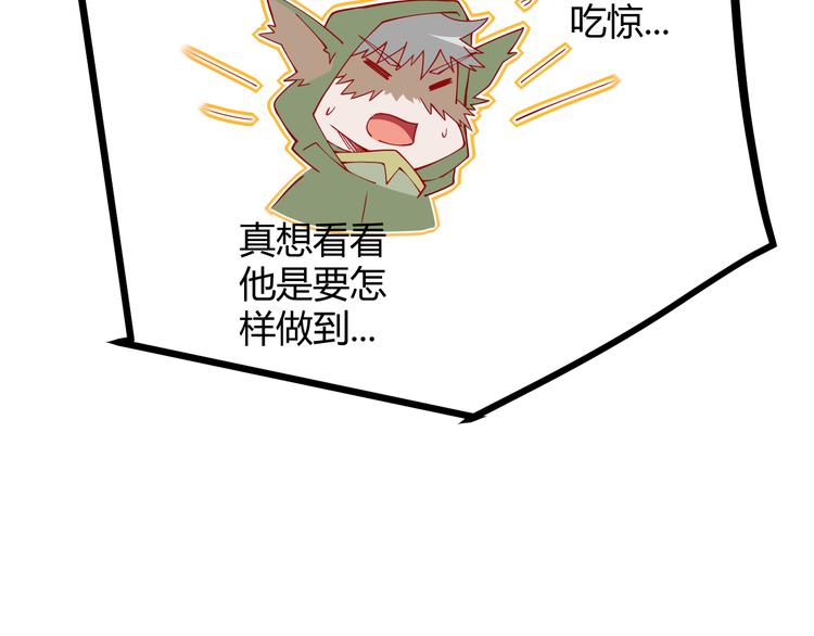第十一话 攻击累积！星火燎原！54