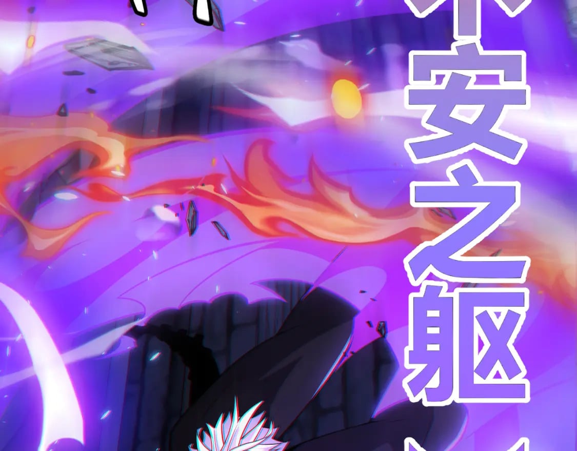 第181话 最离谱的通关！95