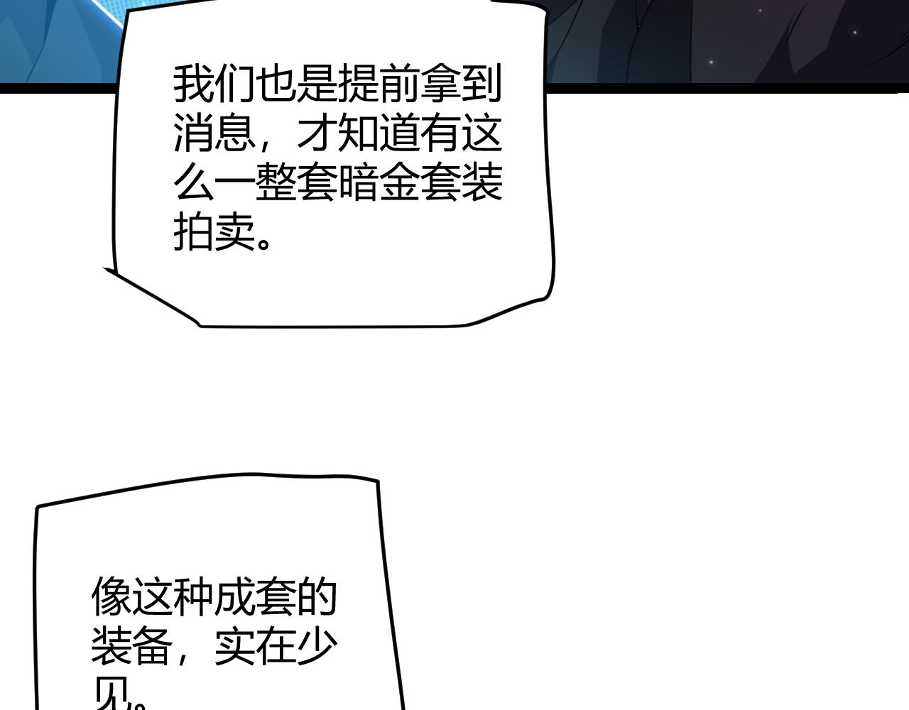 第106话 意外的新资料片32