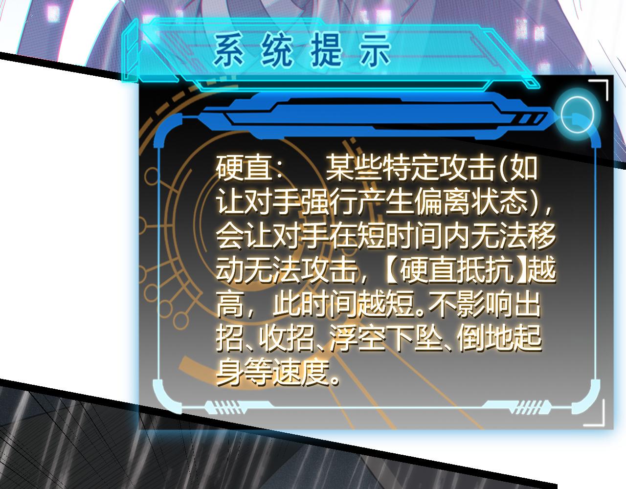 第68话 转职结束！最后结果？80
