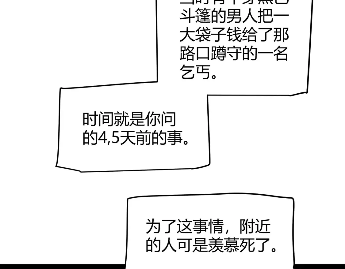 第263话 提供道具的人？50
