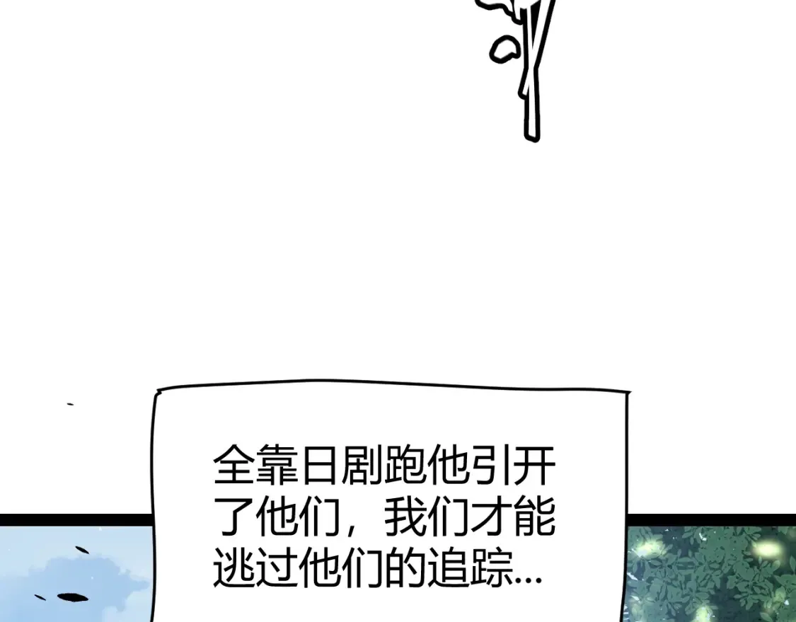 第248话 傻瓜四人组的危机？5