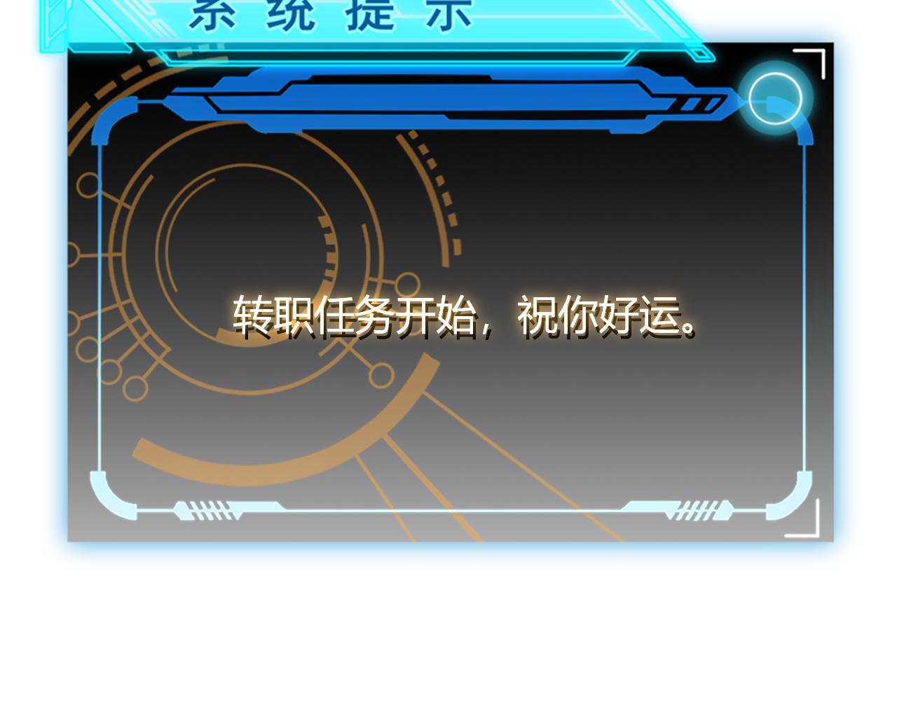 第67话 转职！碾压！63