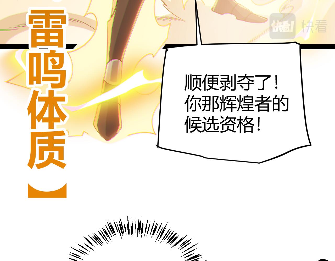 第136话 开天辟地！42