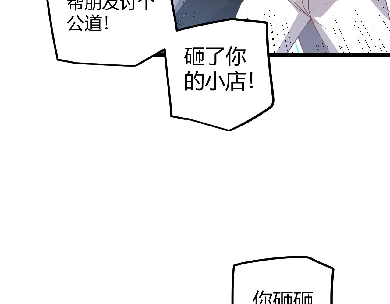 第39话 你想成为最强药剂师吗31
