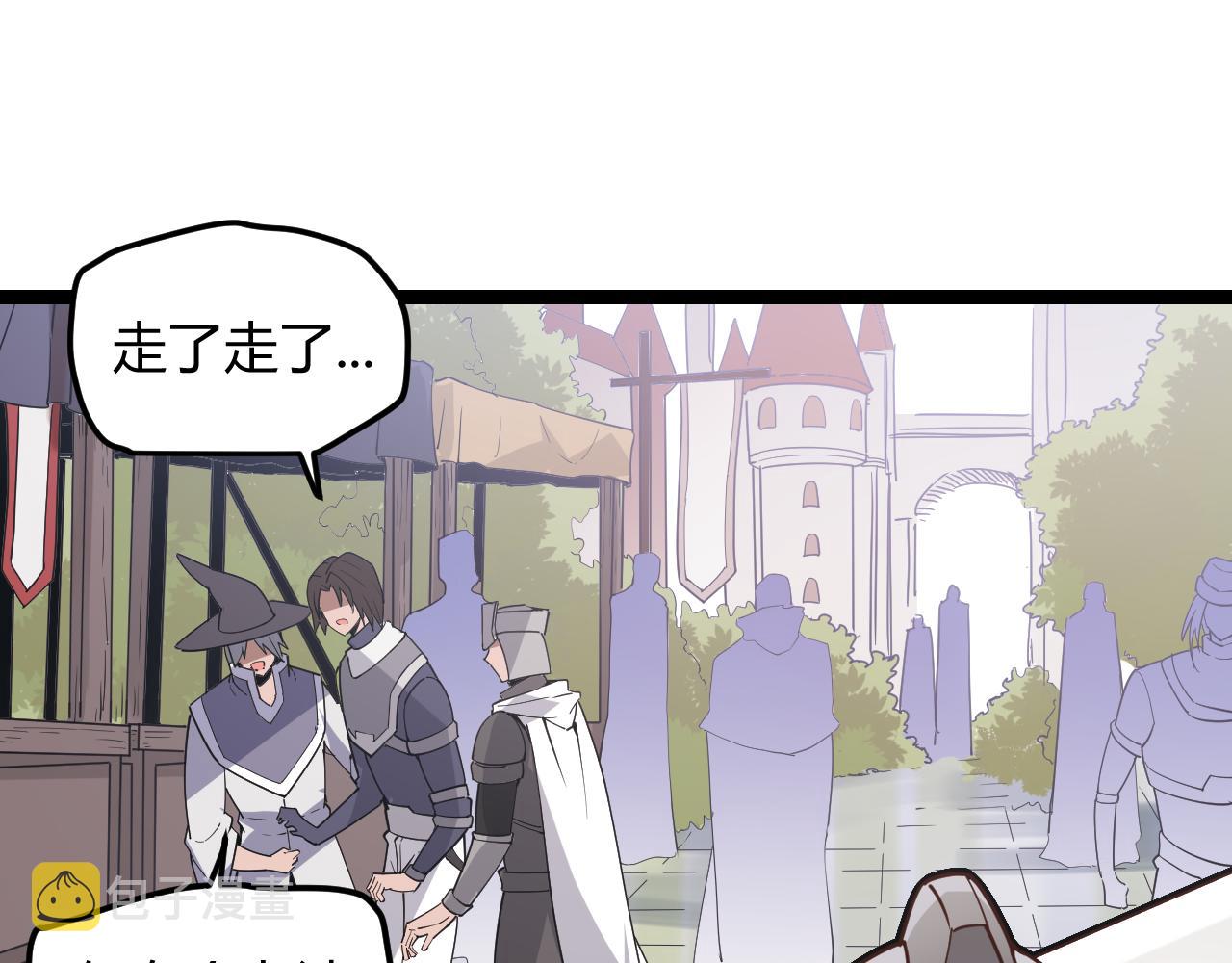 第39话 你想成为最强药剂师吗37