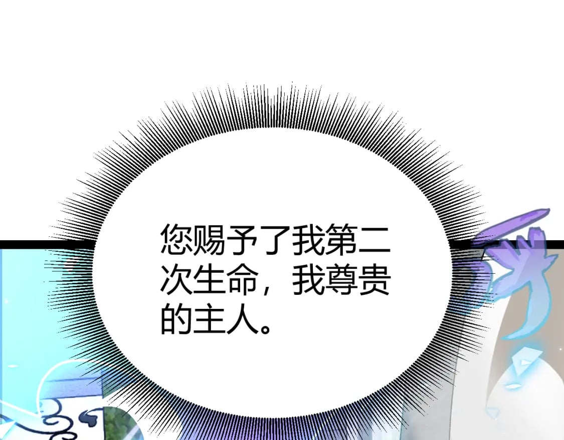 第182话 复活辉煌骑士！45