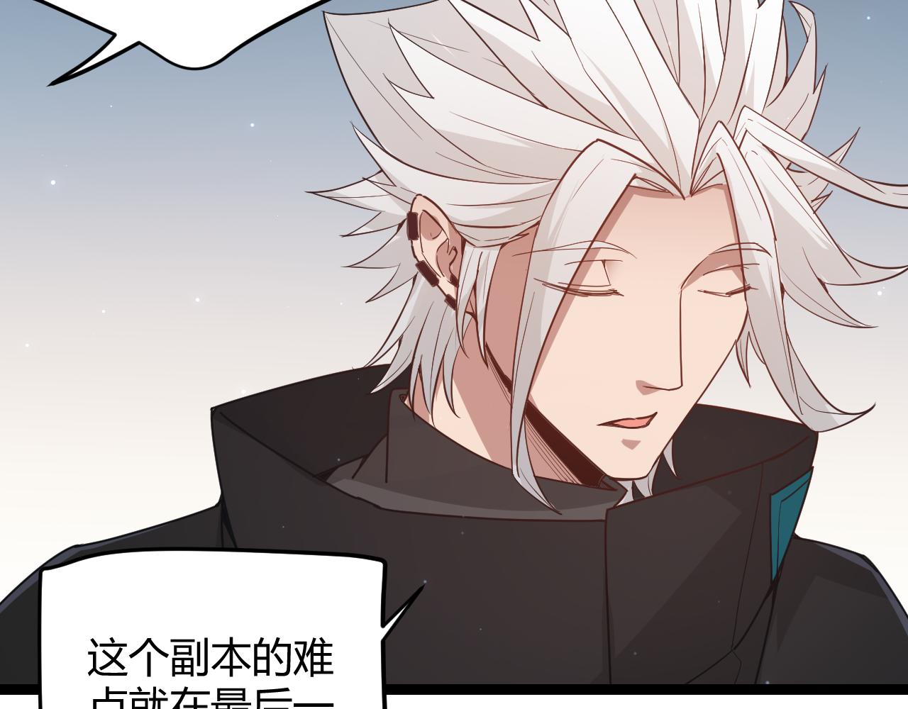 第63话 天梯榜前10！！84
