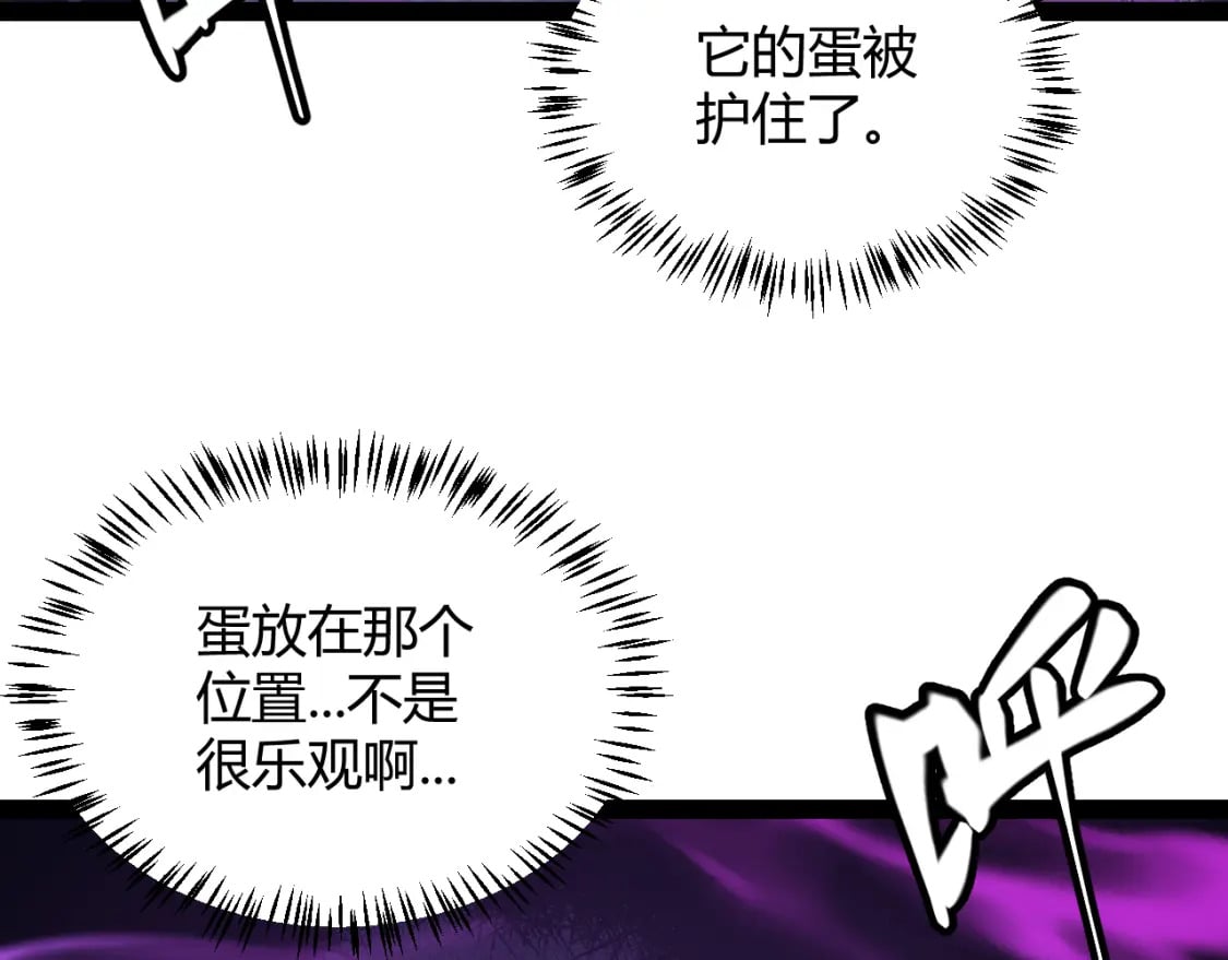 第161话 偷龙蛋贼94