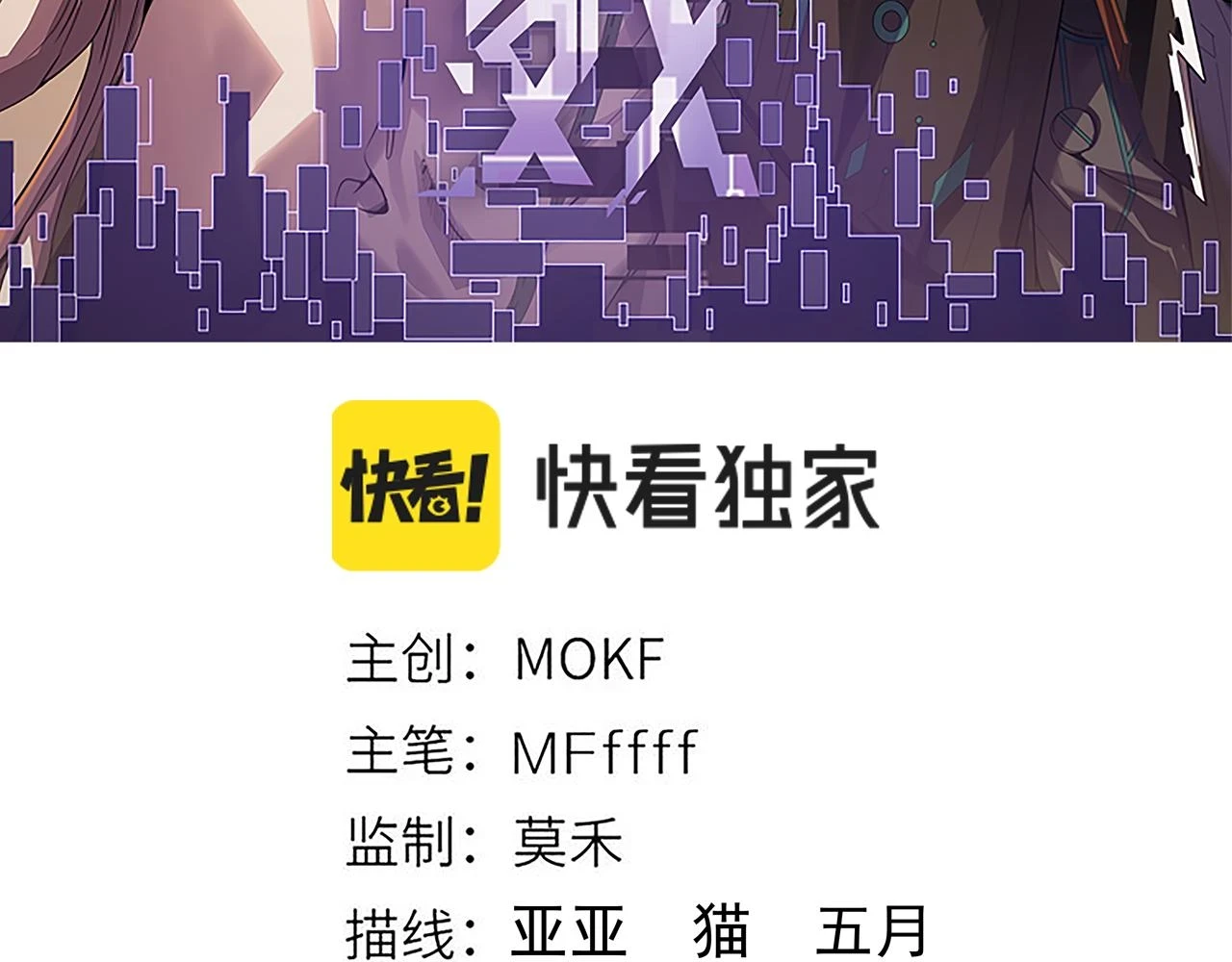 第155话 既然如此12