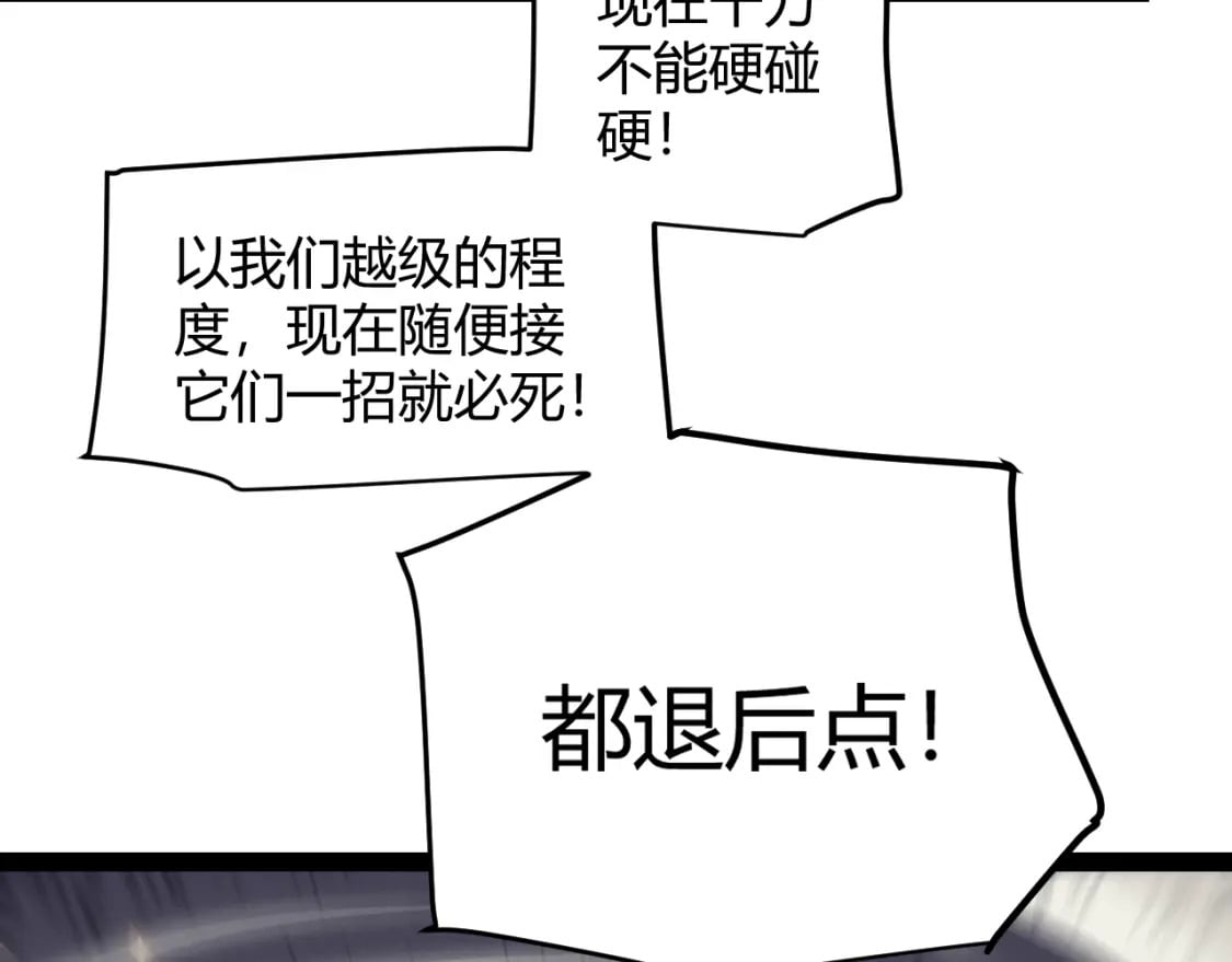 第167话 合作之力117