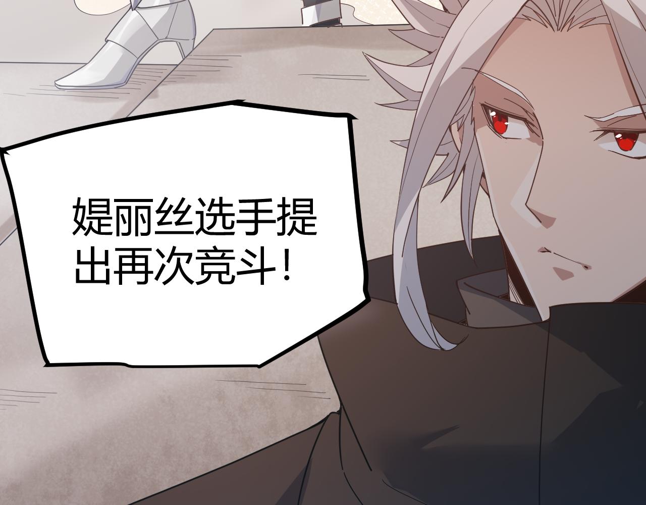 第43话 再战！再战！再战！43