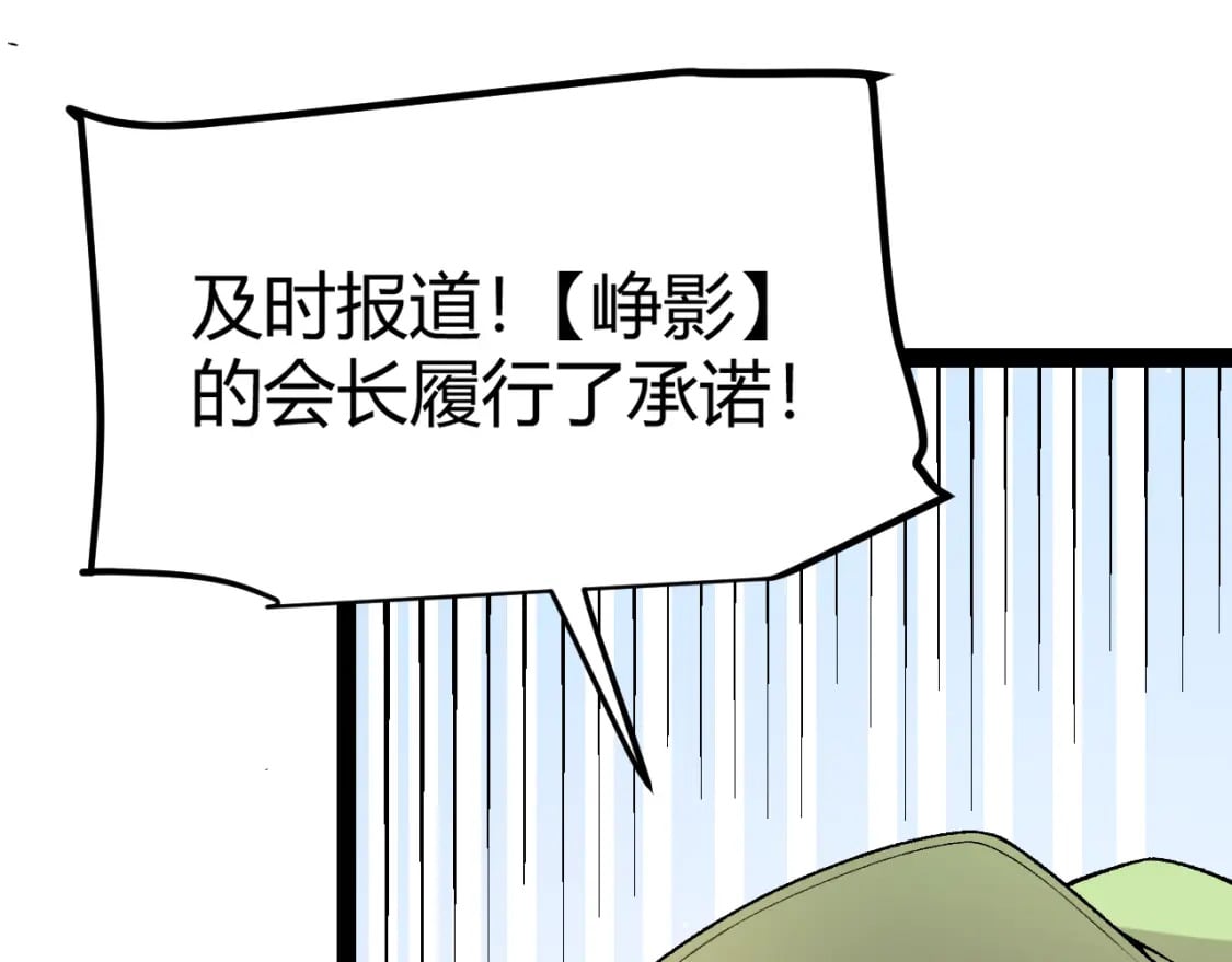 第211话 凌策的极度威94