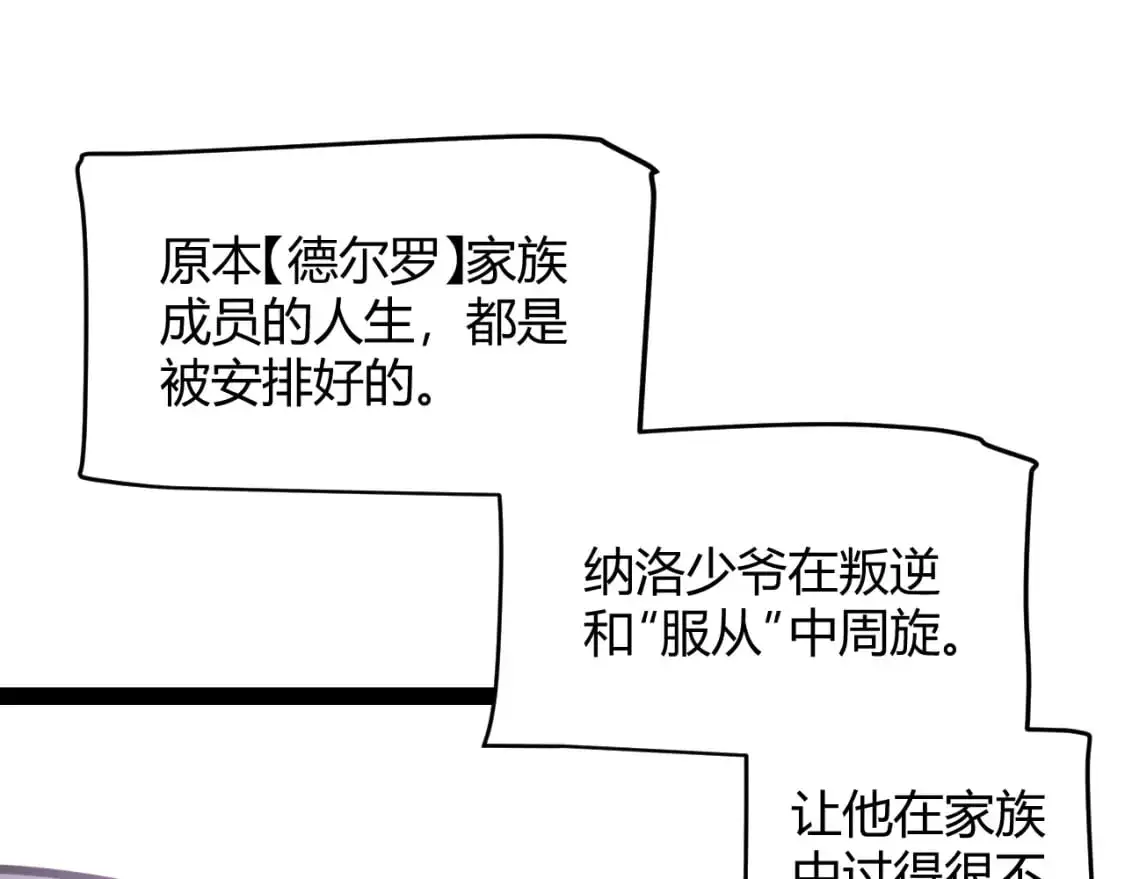 第227话 新的危机？！92