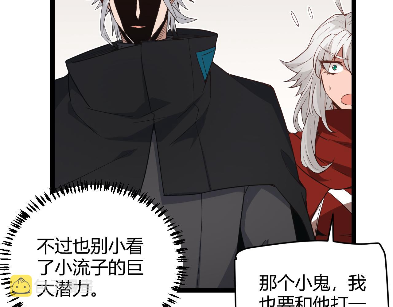第56话 我劝你还是拿回重狙！119
