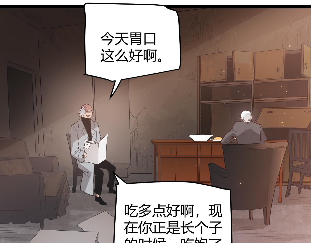 第66话 转职！开始！14