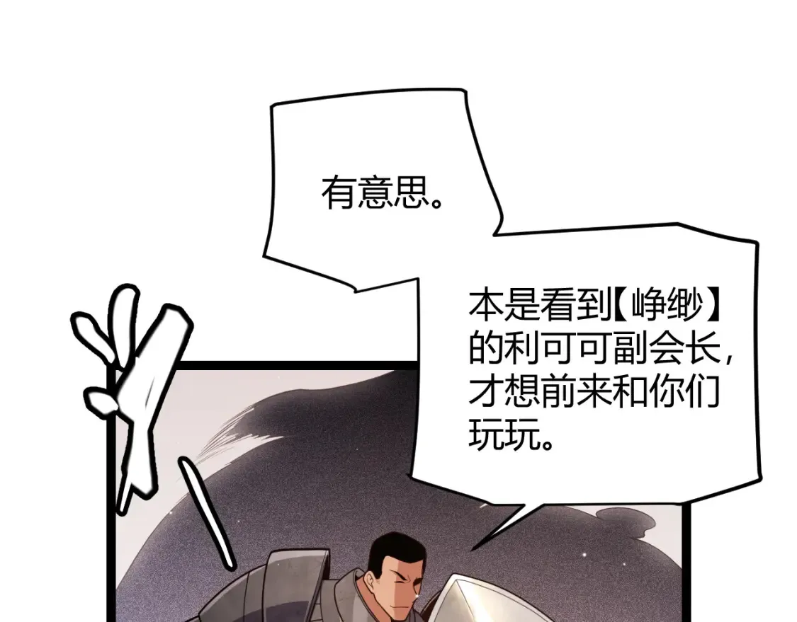 第118话 无敌的物理防御？17