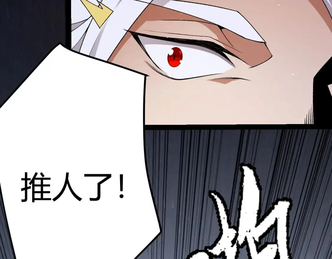 第233话 诡异NPC？！73