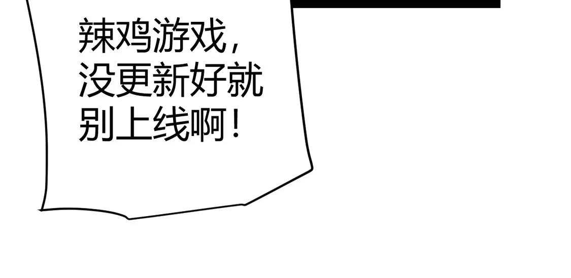 第266话 地狱般的天拥大陆！146