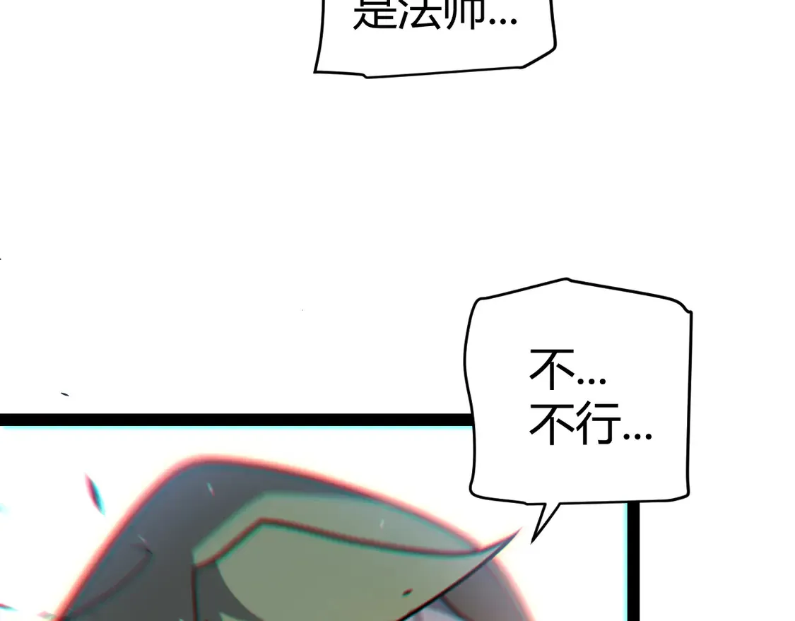 第260话 强制退游？！82