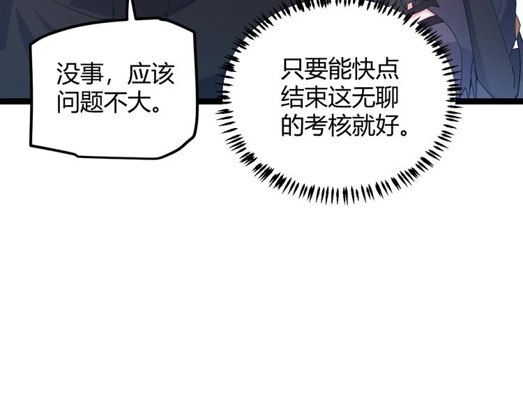 第16话 考核开始57