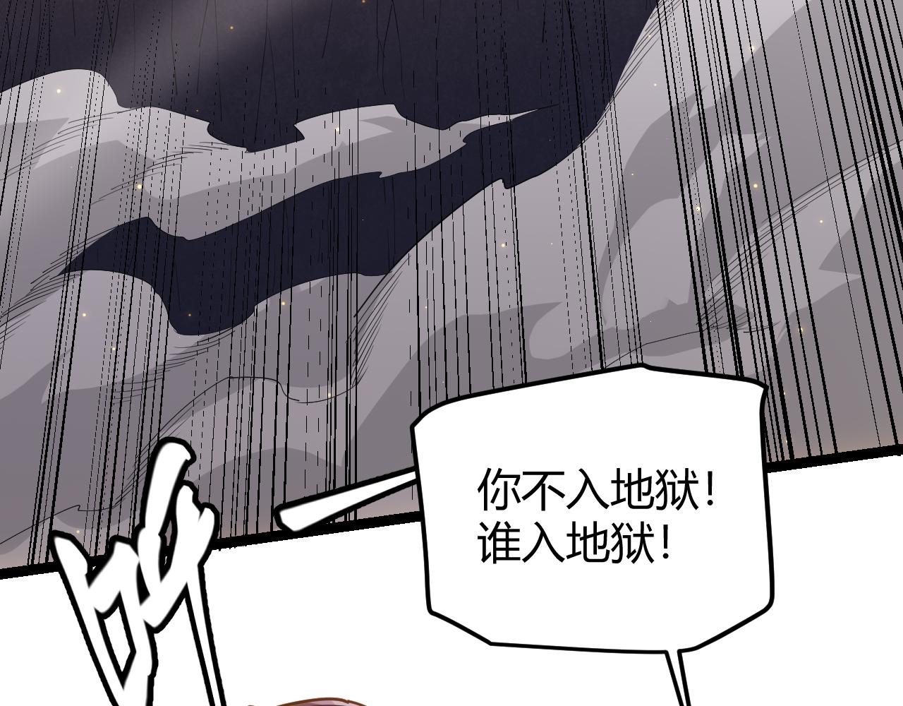 第37话 你我皆为破戒人121