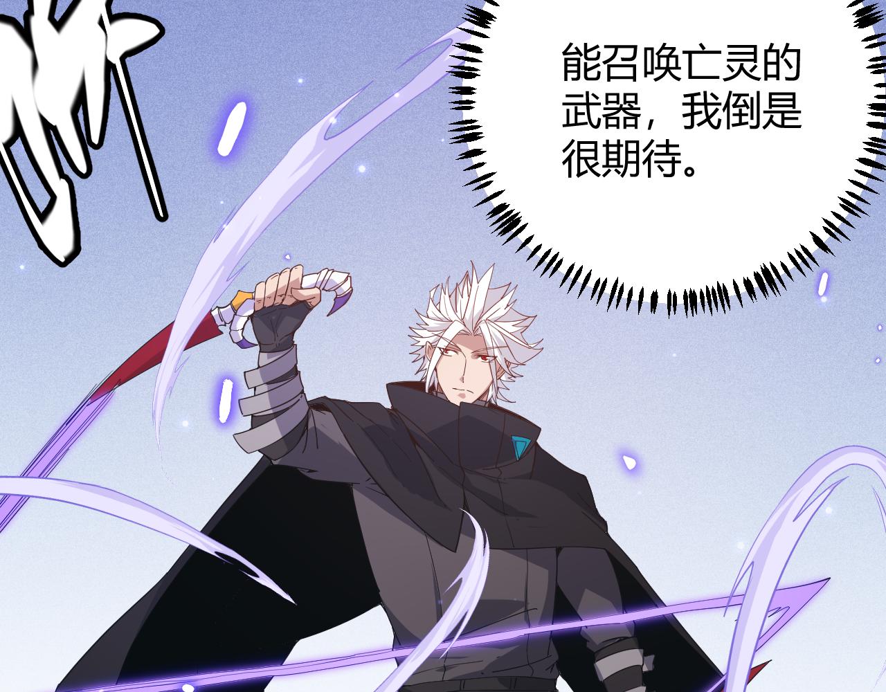 第83话 爆炸中的等级飙升！65
