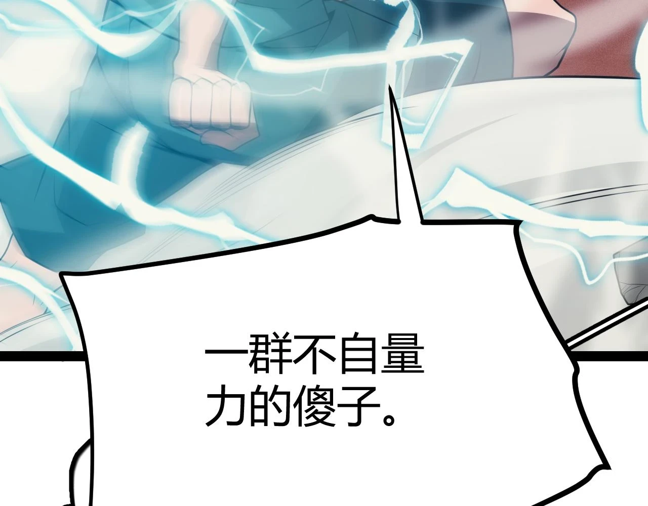 第155话 既然如此4
