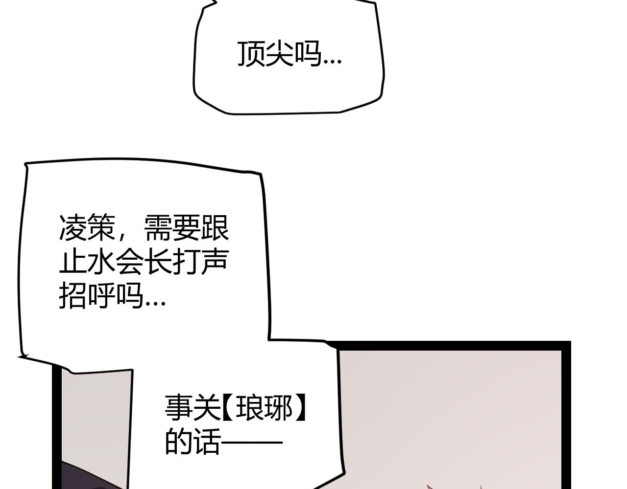 第141话 影新的成员68