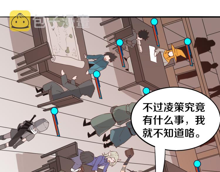 第29话 初见天拥第一人！60